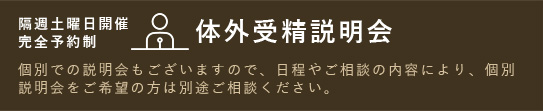 医療法人　栄恵会　ＩＶＦ白子クリニック の写真