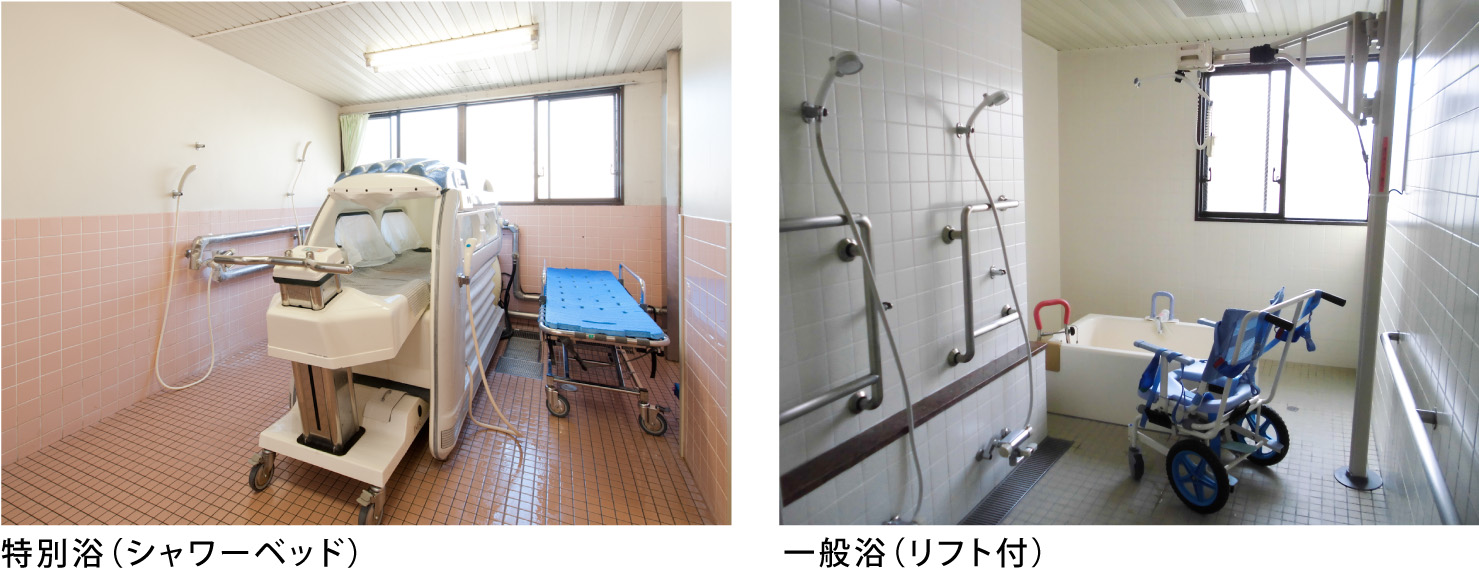 特別浴とリフト付き一般浴の設備