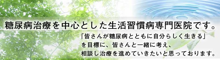 医療法人社団幸正会岩本内科医院 の写真