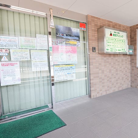医療法人康榮会岩田クリニック の写真