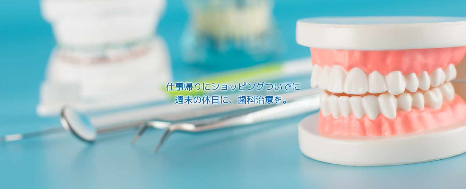 いわた南歯科 の写真