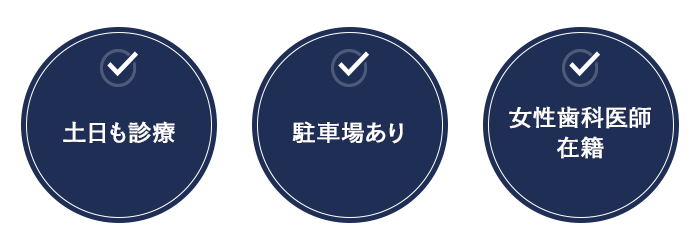 岩田歯科医院 の写真