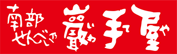 株式会社小松製菓