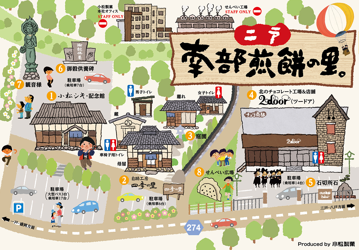 公式案内画像