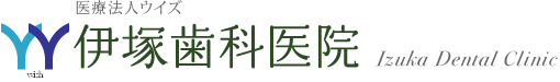 伊塚歯科医院