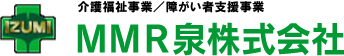 Lino訪問看護ステーション