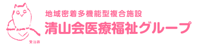 さくらの杜診療所