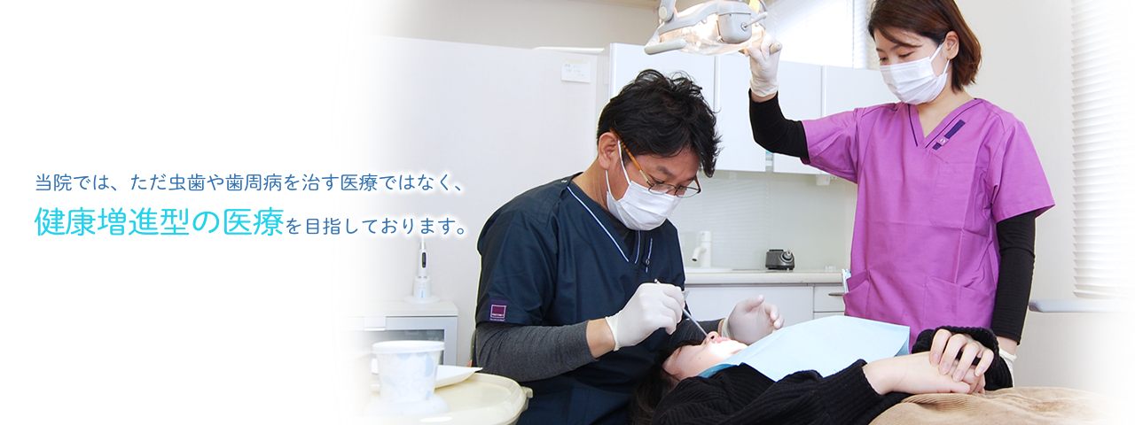 いづつ歯科 の写真