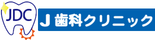 J歯科クリニック