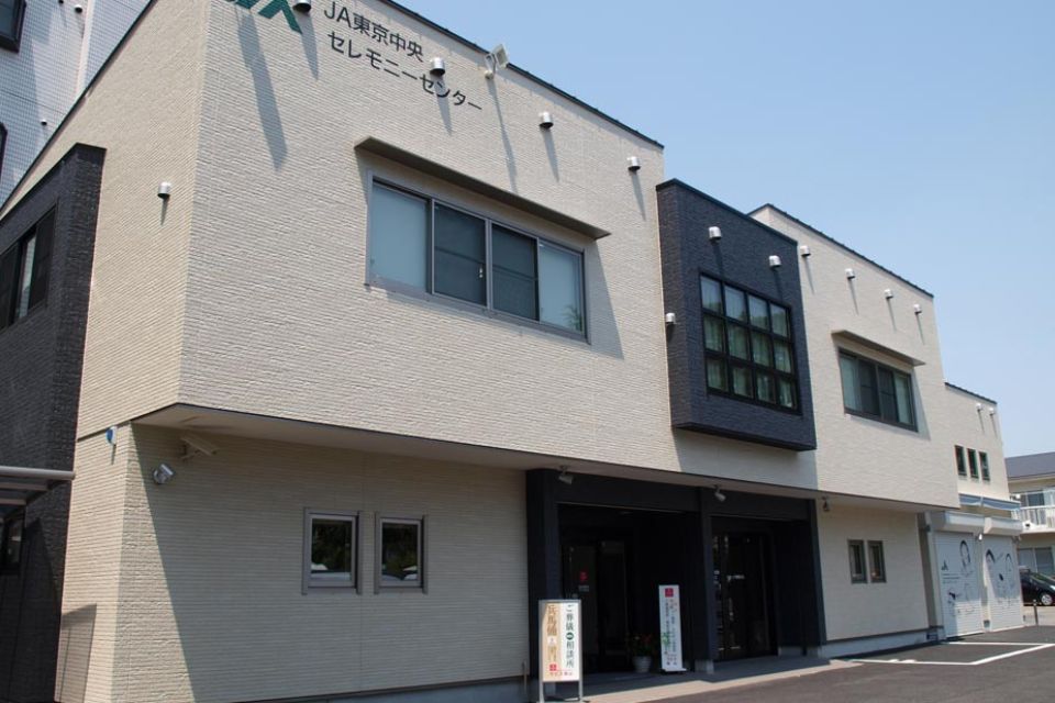 株式会社ＪＡ東京中央セレモニーセンター の写真