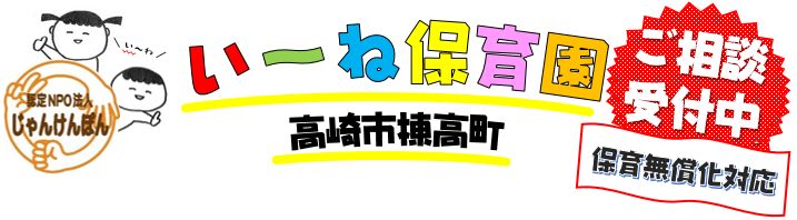 訪問看護ステ－ション　じゃんけんぽん金井淵