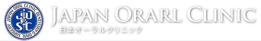 日本オーラルクリニック