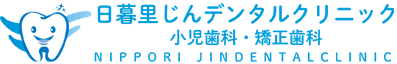 日暮里じんデンタルクリニック