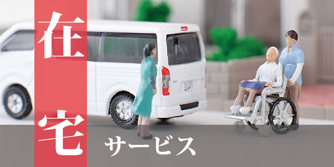 公式案内画像