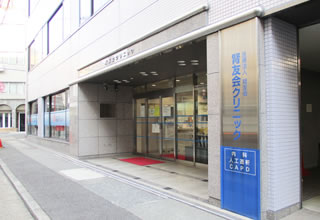 医療法人腎友会 腎友会クリニック の写真