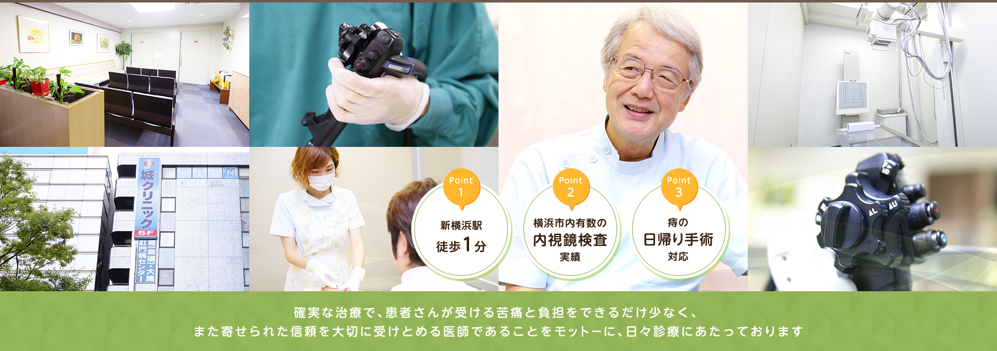 城クリニック の写真