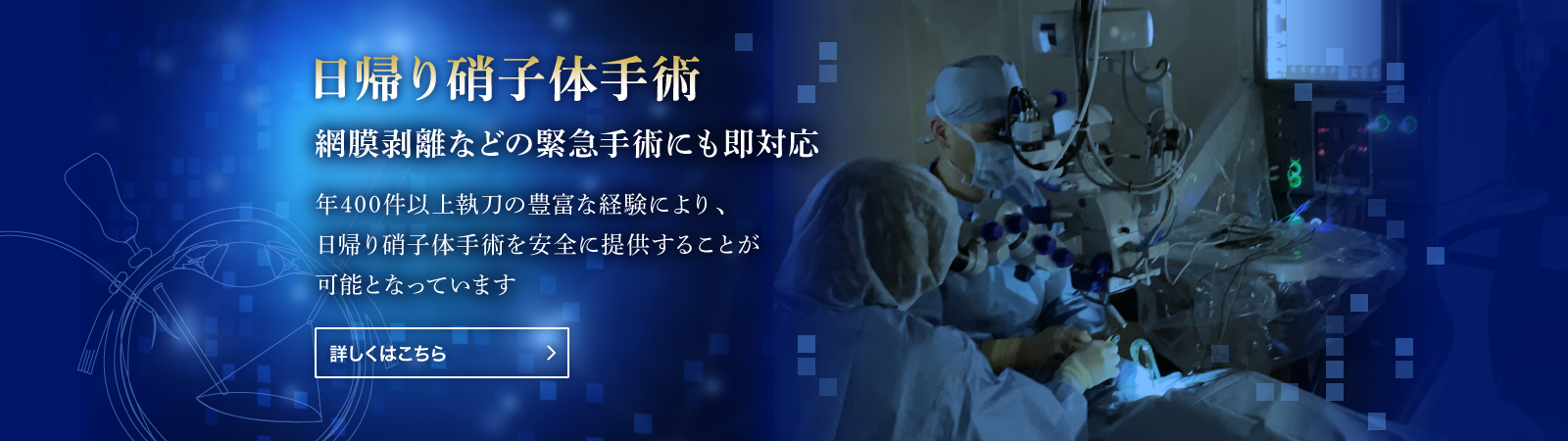 上州眼科伊勢崎 の写真