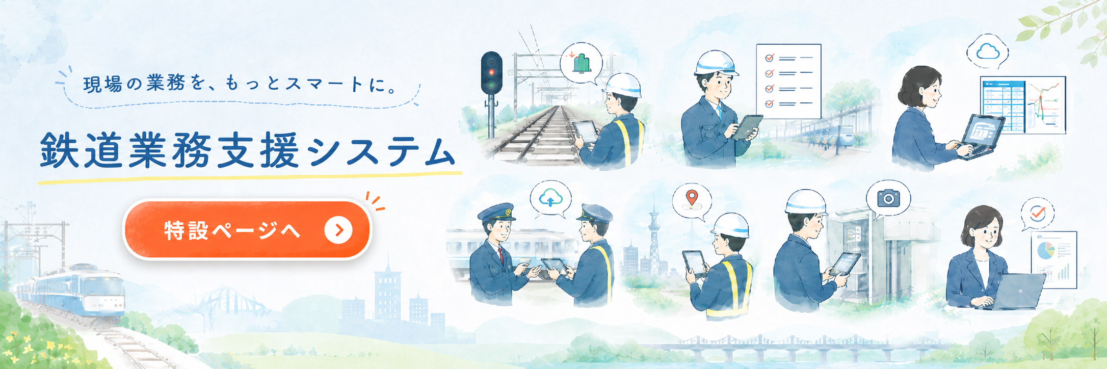 ＪＲ九州コンサルタンツ株式会社 の写真