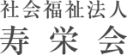 レーベンズポルト診療所