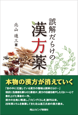 寿元堂薬局 の写真