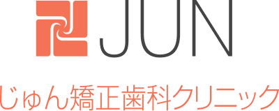 じゅん矯正歯科クリニック