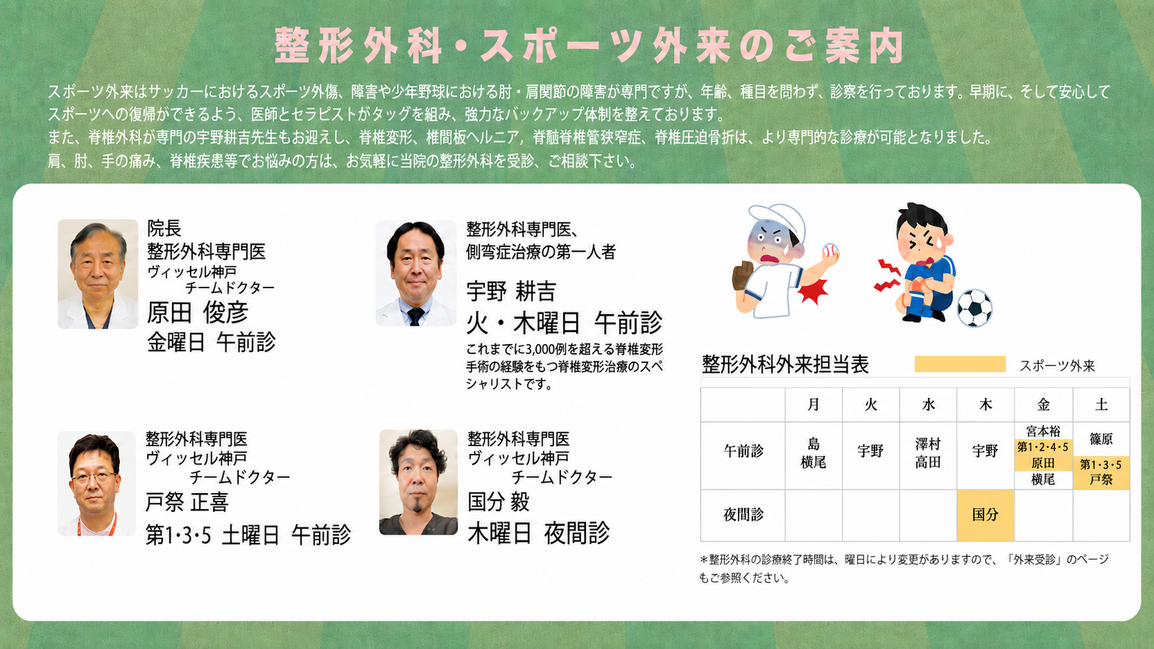 順心神戸病院 の写真