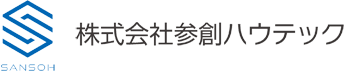 株式会社参創ハウテック