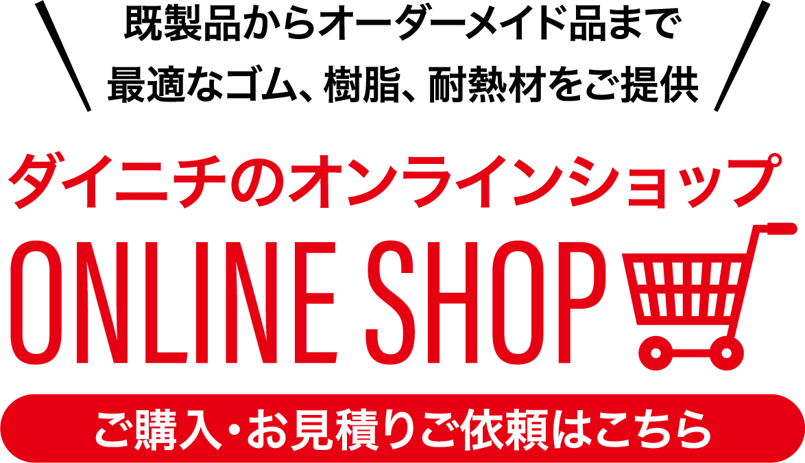 株式会社ダイニチ の写真