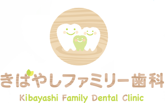きばやしファミリー歯科