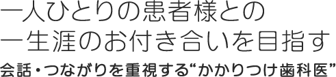 きばやしファミリー歯科 の写真