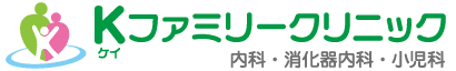 Kファミリークリニック