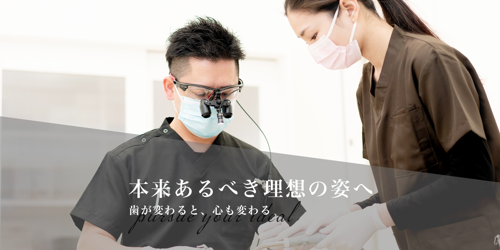 郡山ファースト歯科矯正歯科 の写真