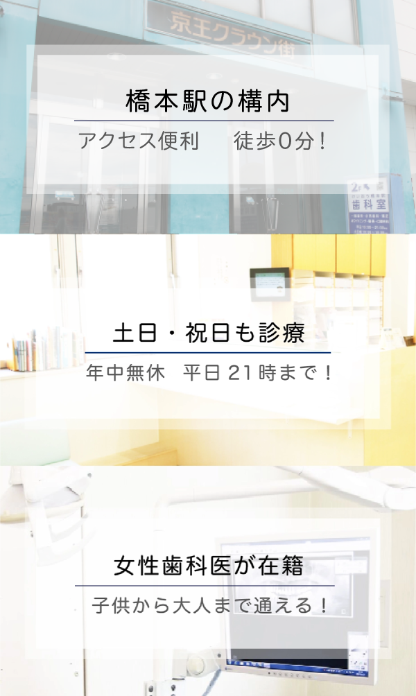 けいおう橋本駅歯科室 の写真