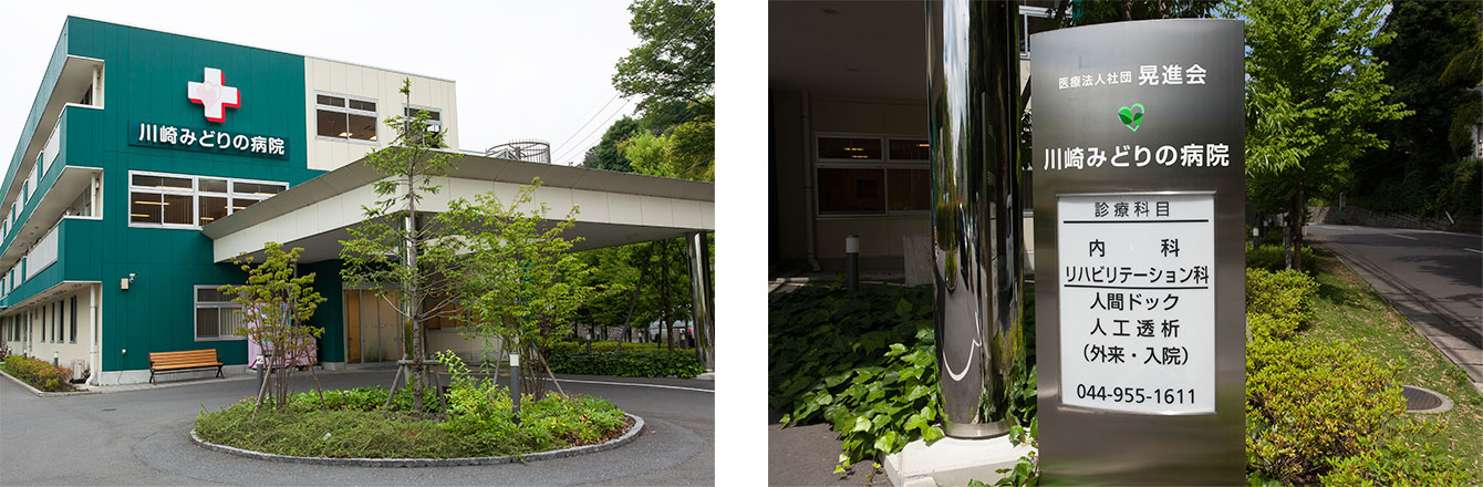 病院名を掲げた建物正面と入口、案内サイン