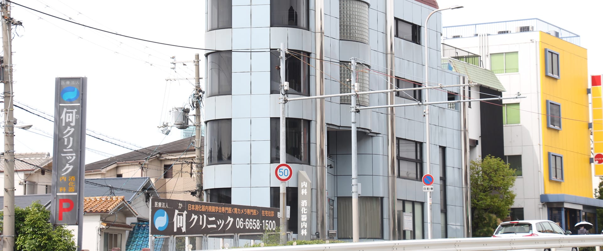 何クリニック の写真