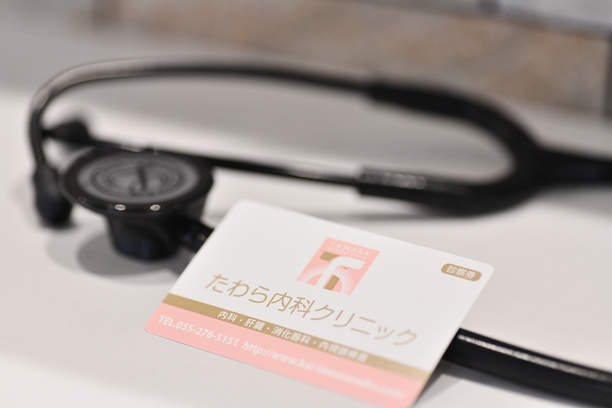 たわら内科クリニック の写真