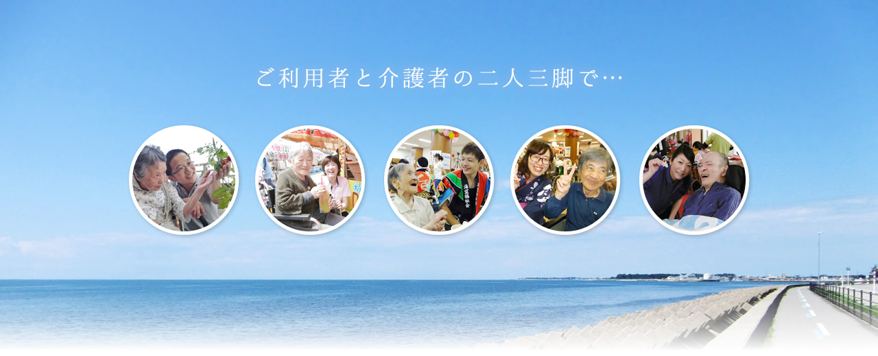 社会福祉法人海望福祉会 の写真