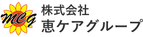 恵ケア訪問看護リハビリステーション
