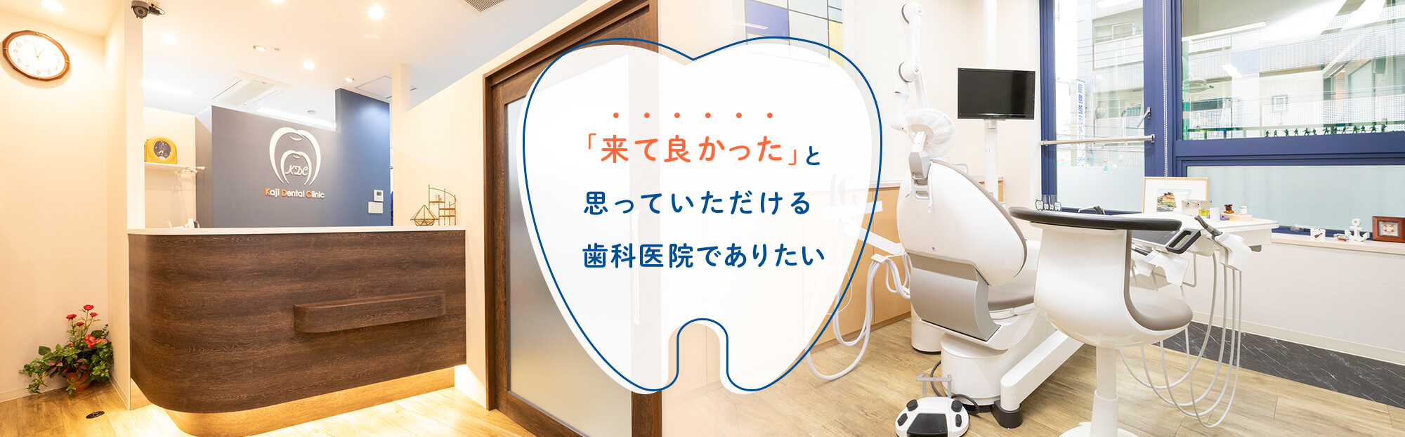 梶歯科医院 の写真