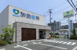 加地眼科 の写真