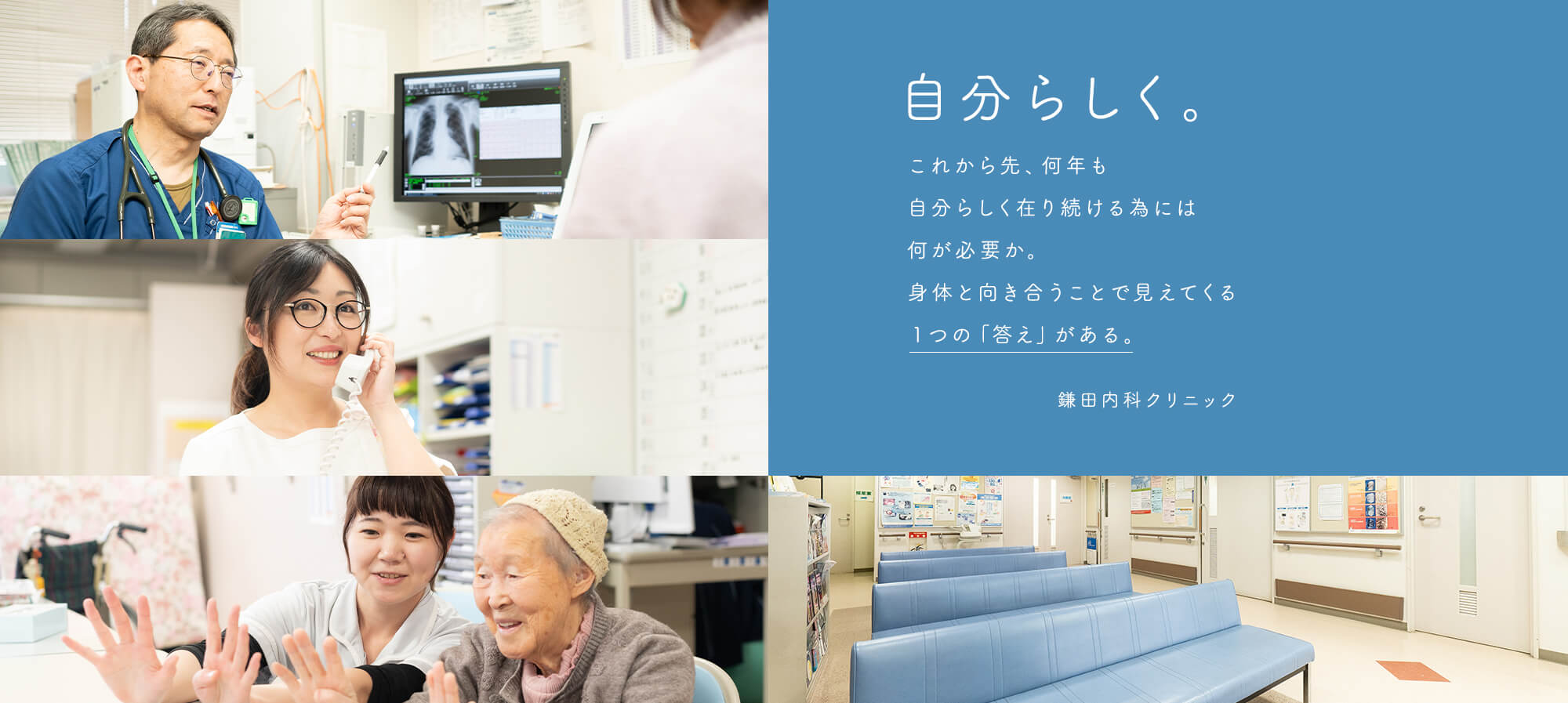 鎌田内科クリニック の写真