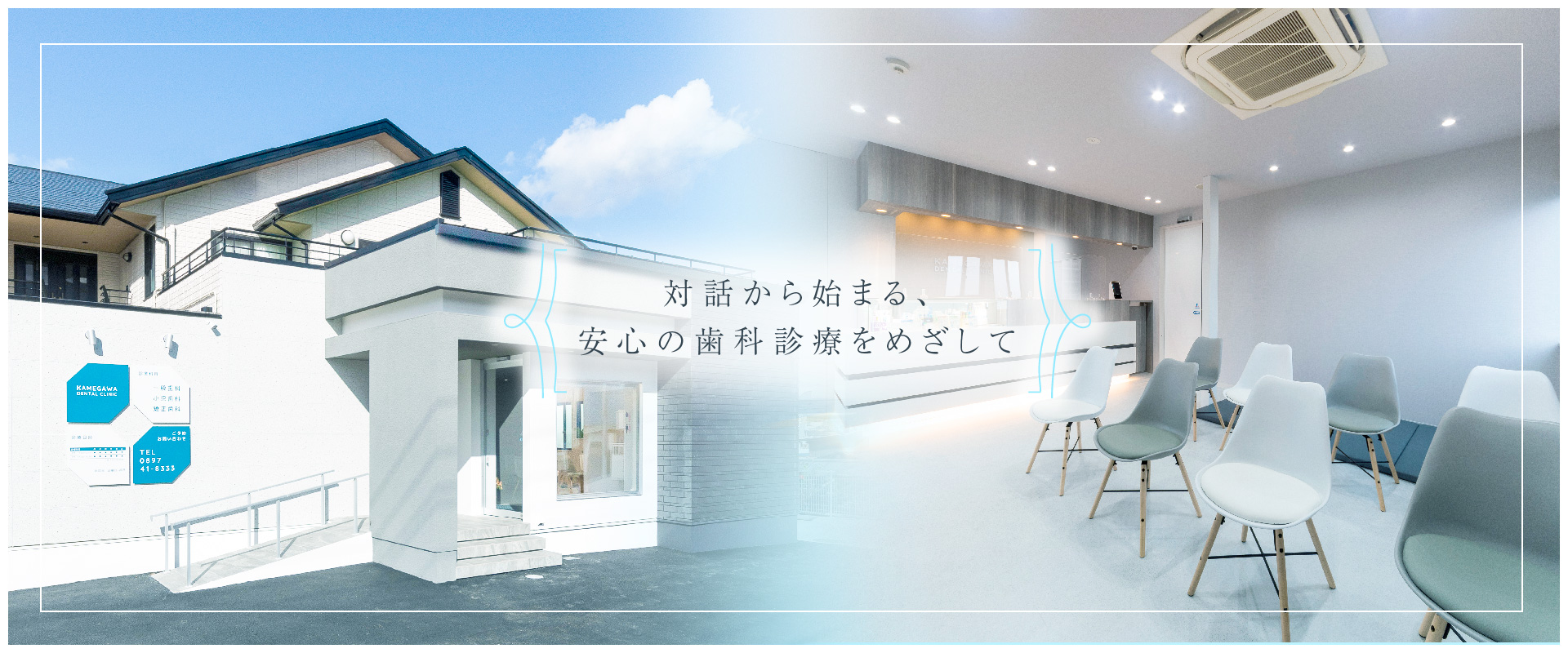 亀川歯科 の写真