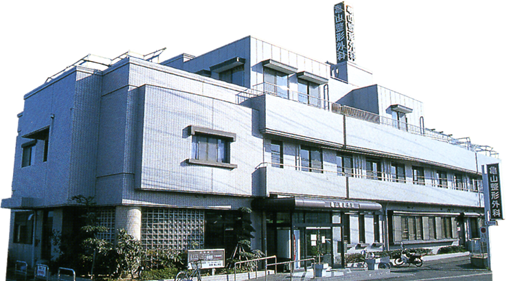 医療法人 亀山整形外科医院 の写真