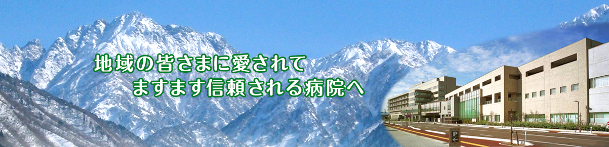 かみいち総合病院 の写真
