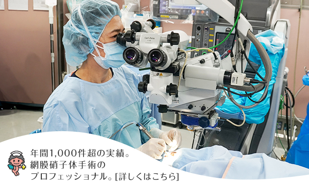 顕微鏡を用いる手術の様子