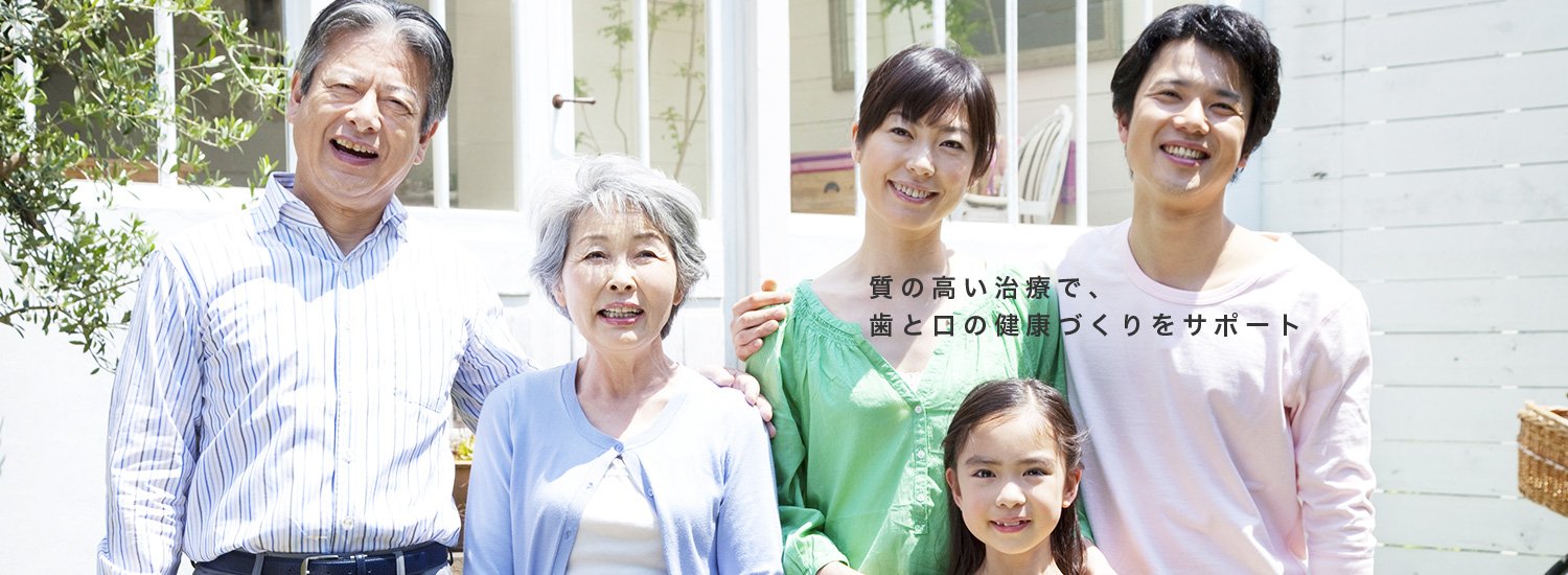 上荻歯科医院 の写真