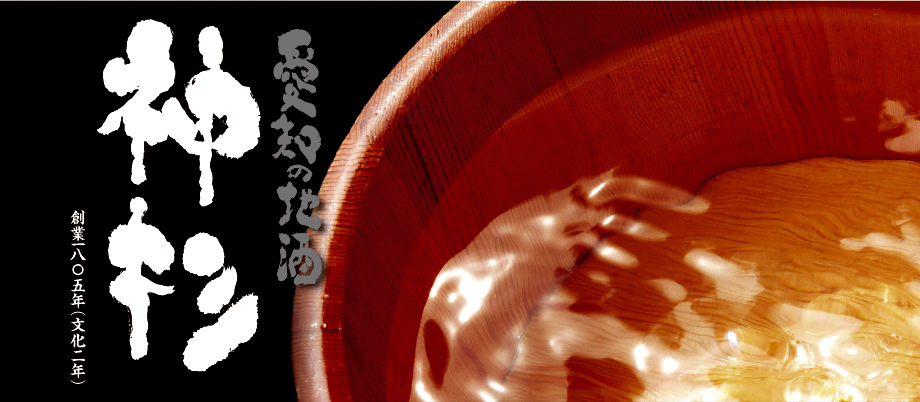 神杉酒造 の写真
