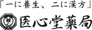 もみの木薬局　桜が丘店