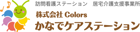 かなで　ケアステーション