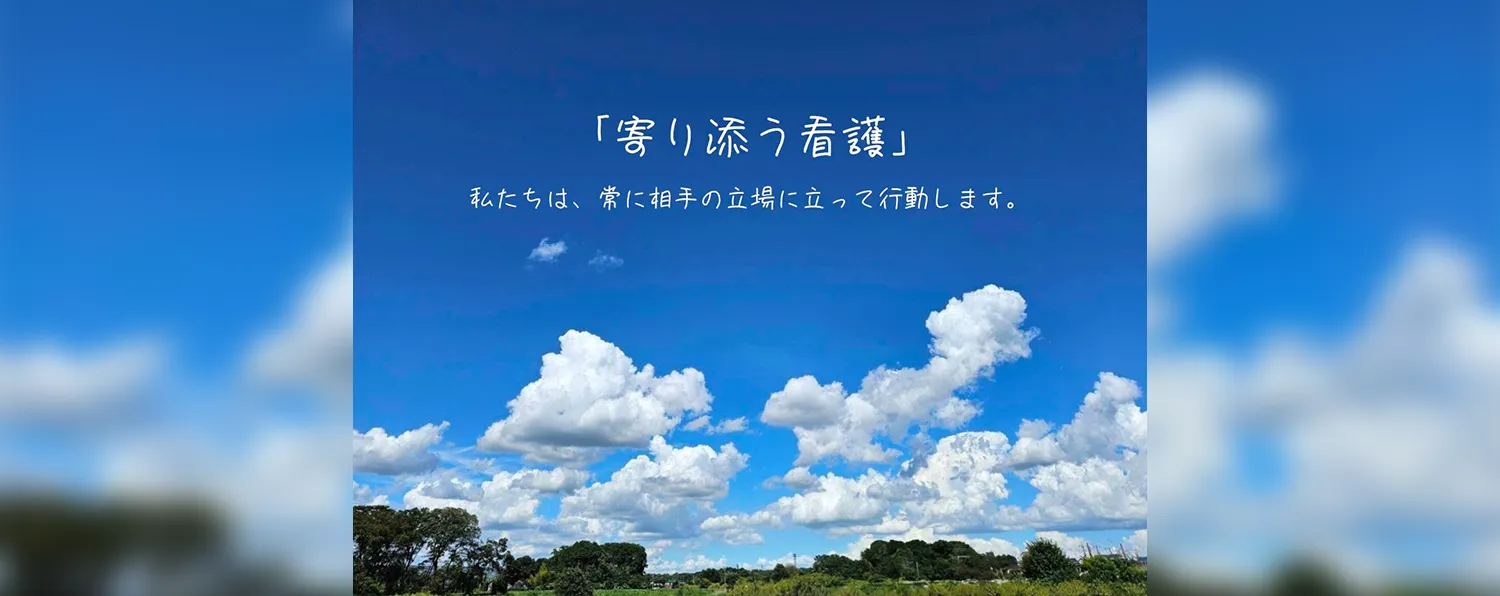 かなで訪問看護ステーション の写真